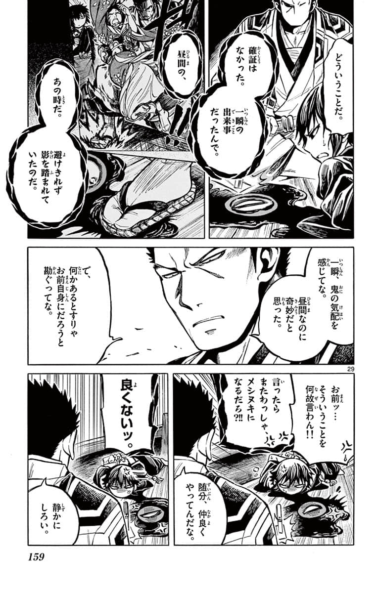 Page 160