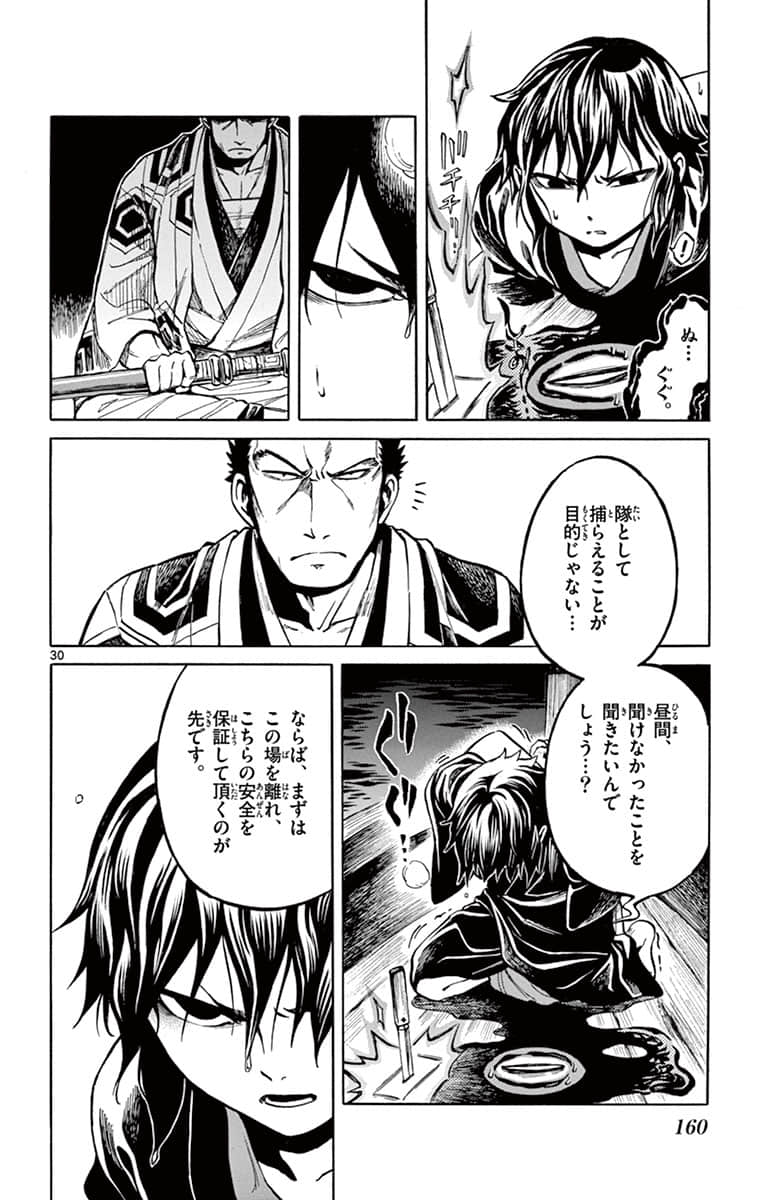Page 161