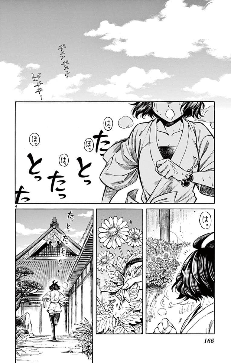 Page 167