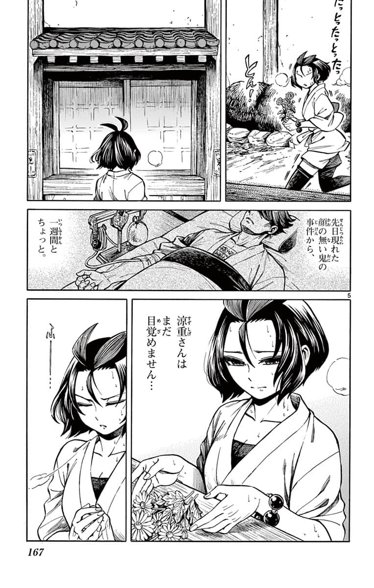 Page 168