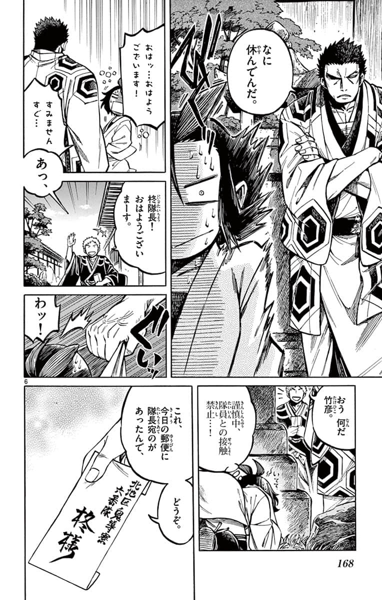 Page 169