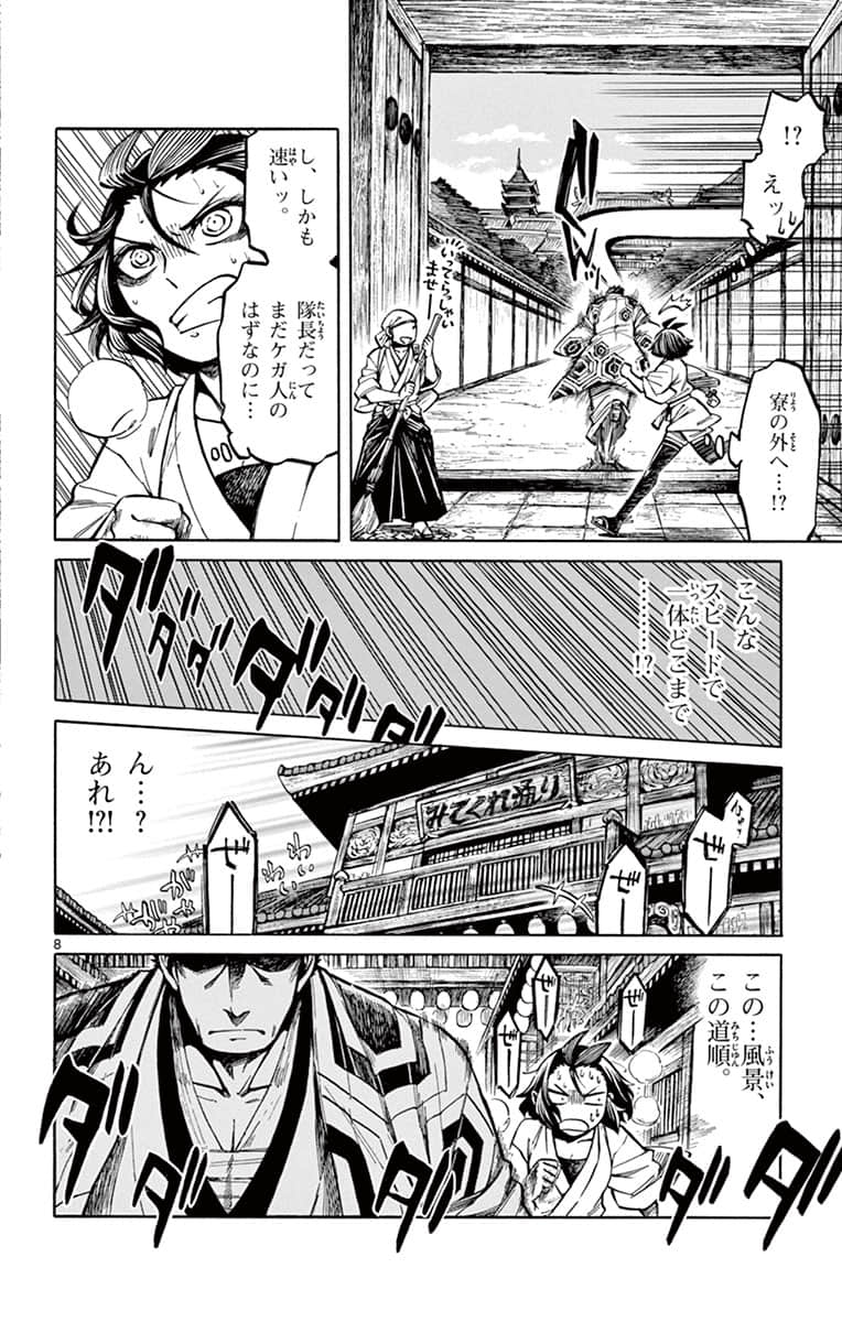 Page 171
