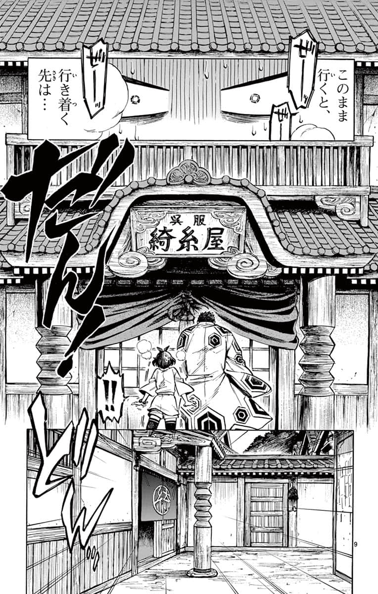Page 172