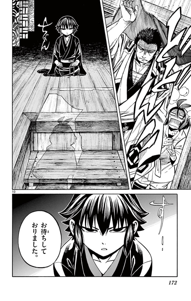 Page 173