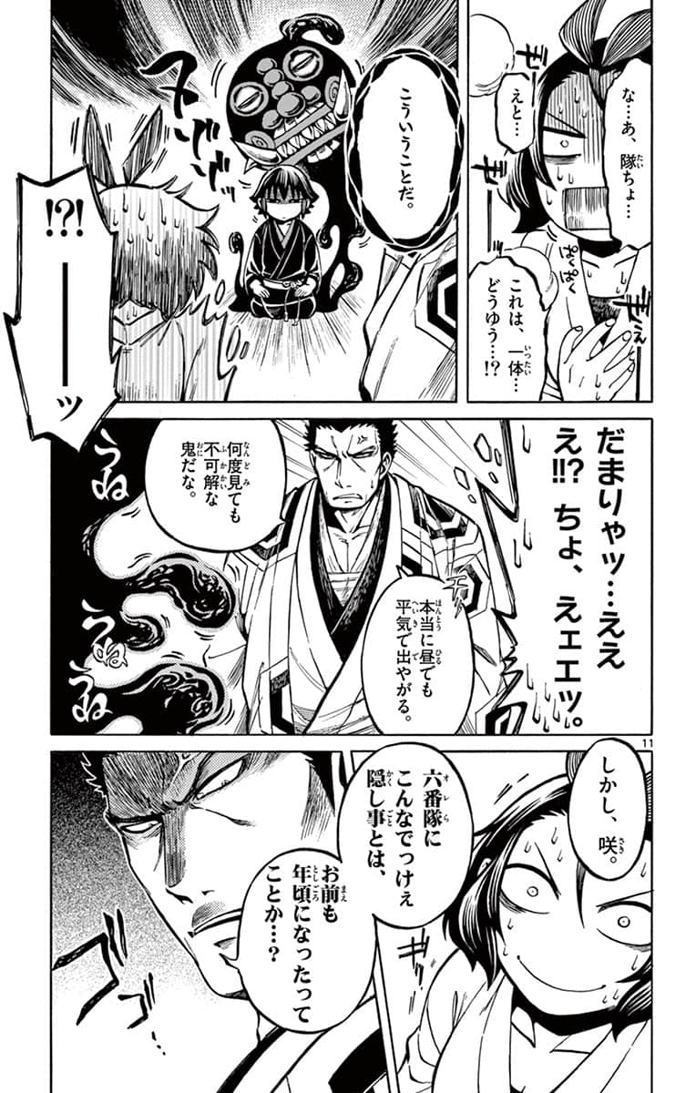 Page 174