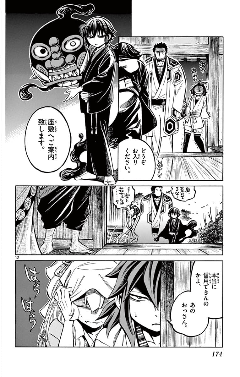 Page 175