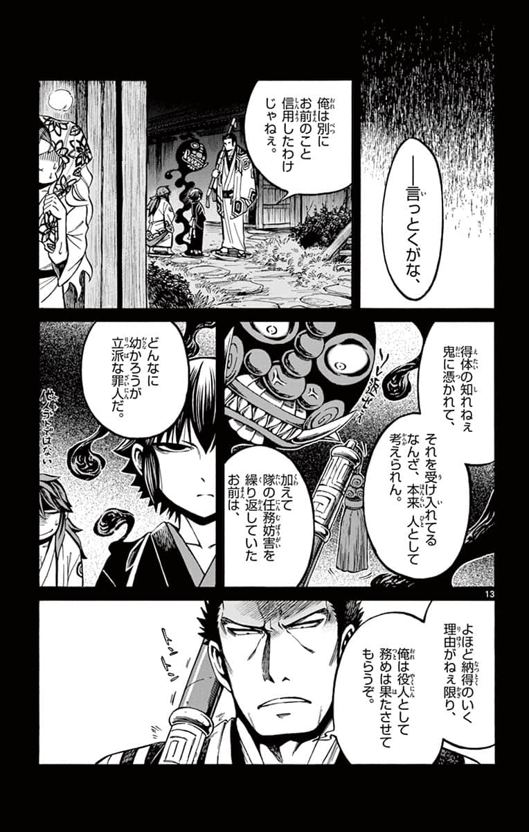 Page 176