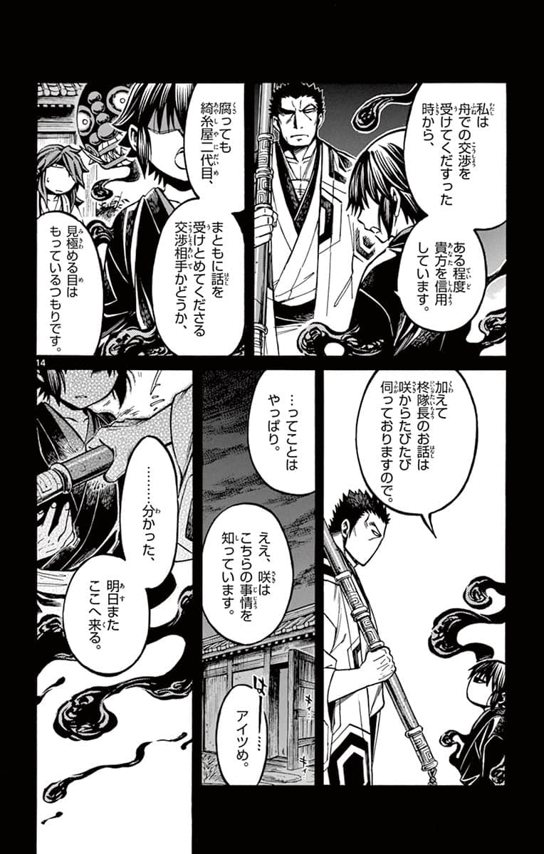 Page 177
