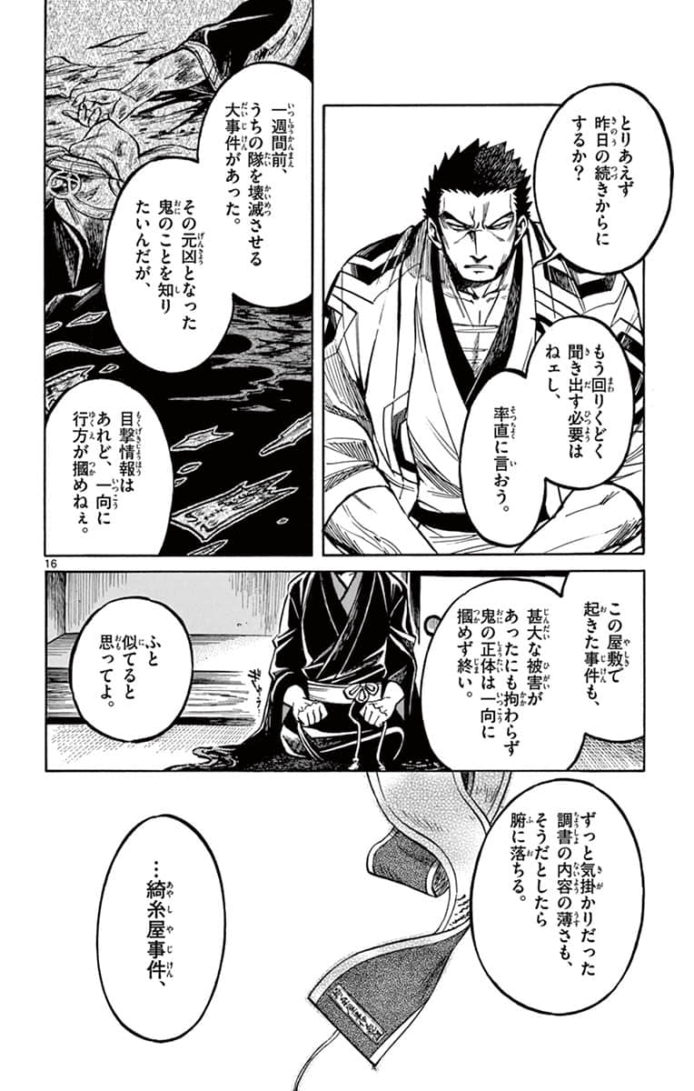 Page 179