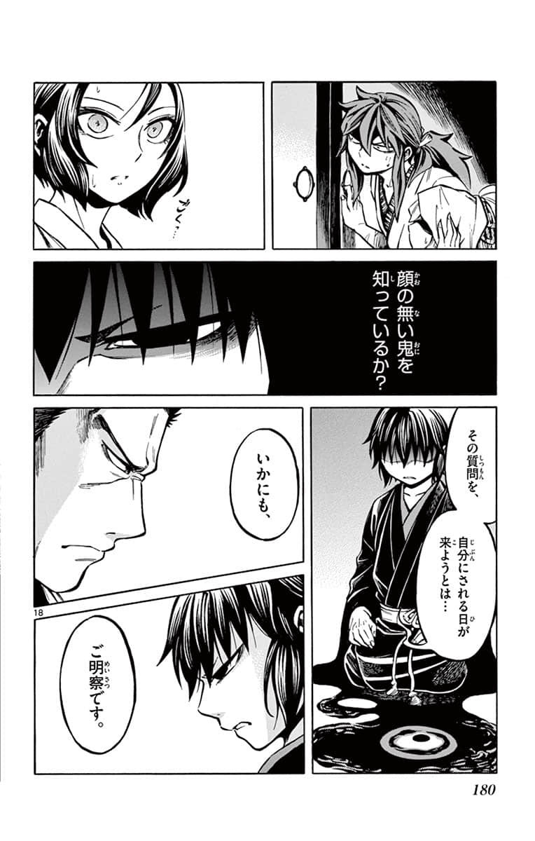 Page 181