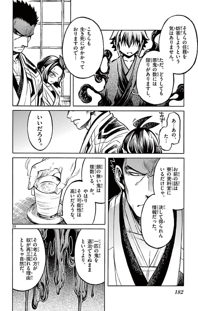 Page 183