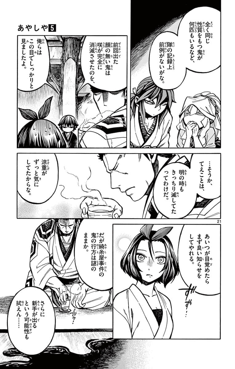 Page 184