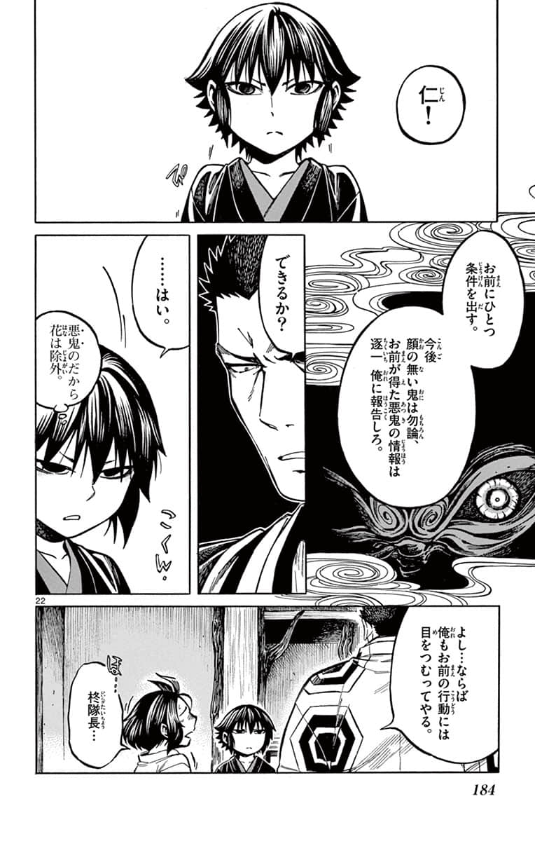 Page 185