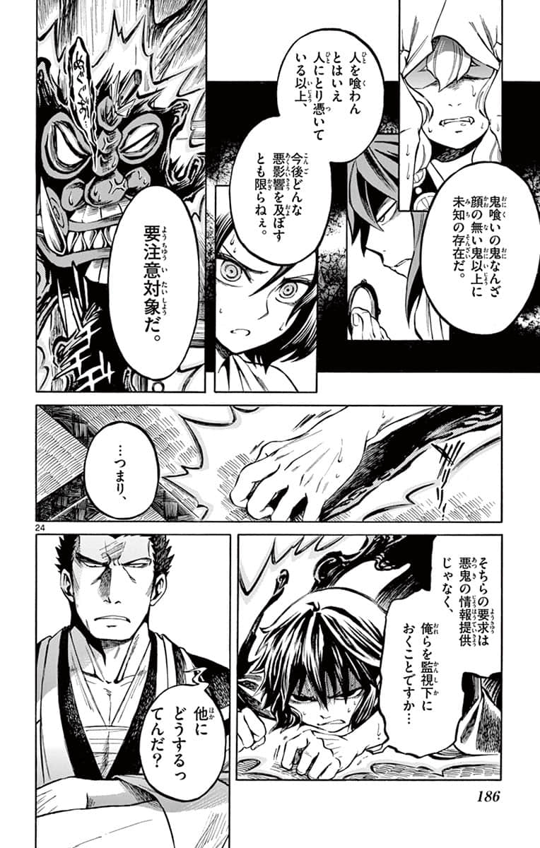 Page 187