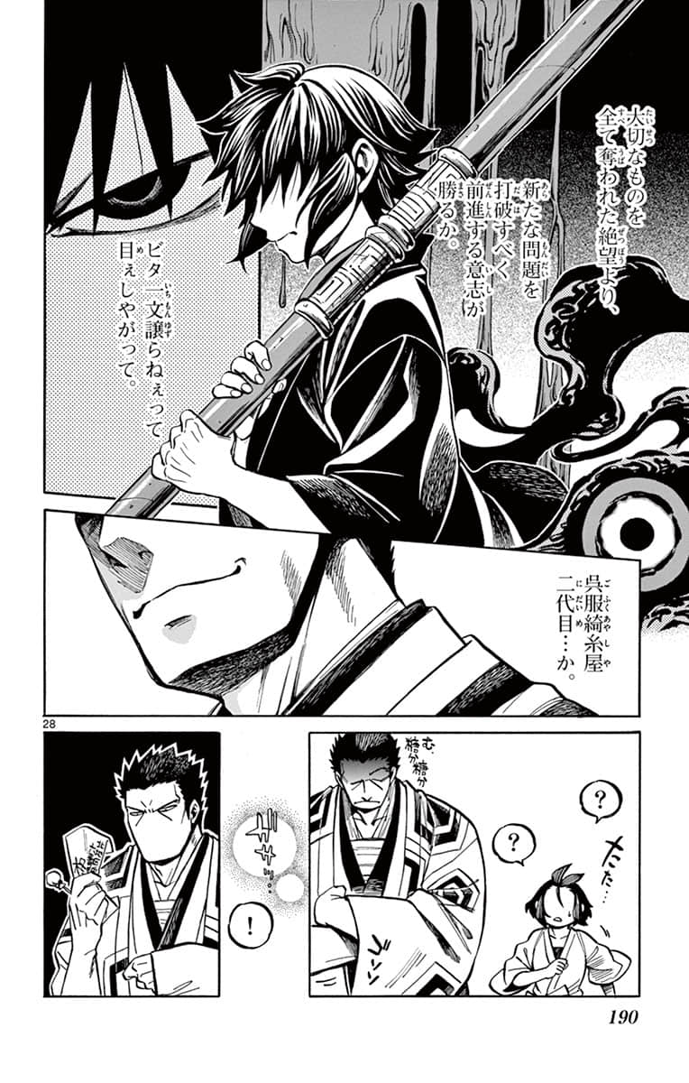 Page 191
