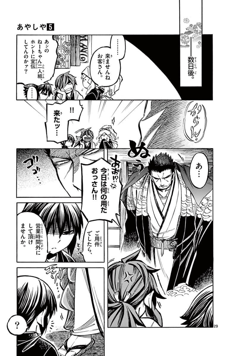 Page 192