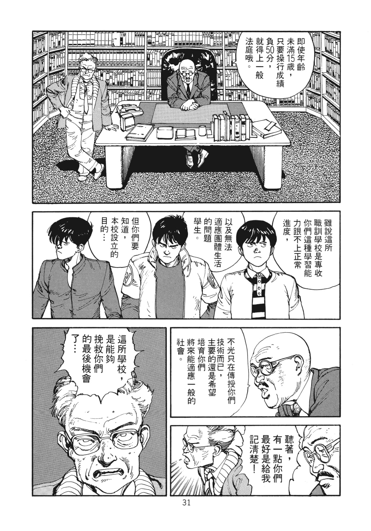 Page 33