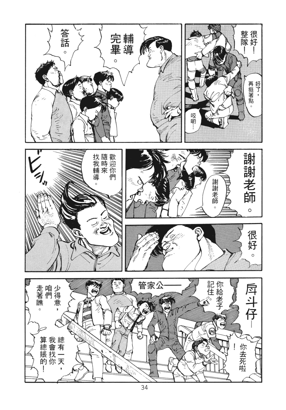 Page 36