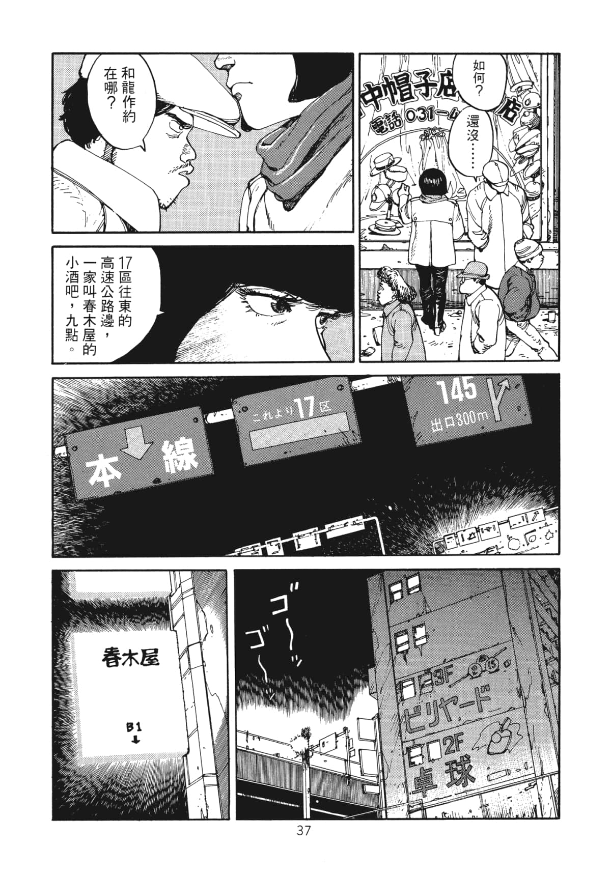 Page 39