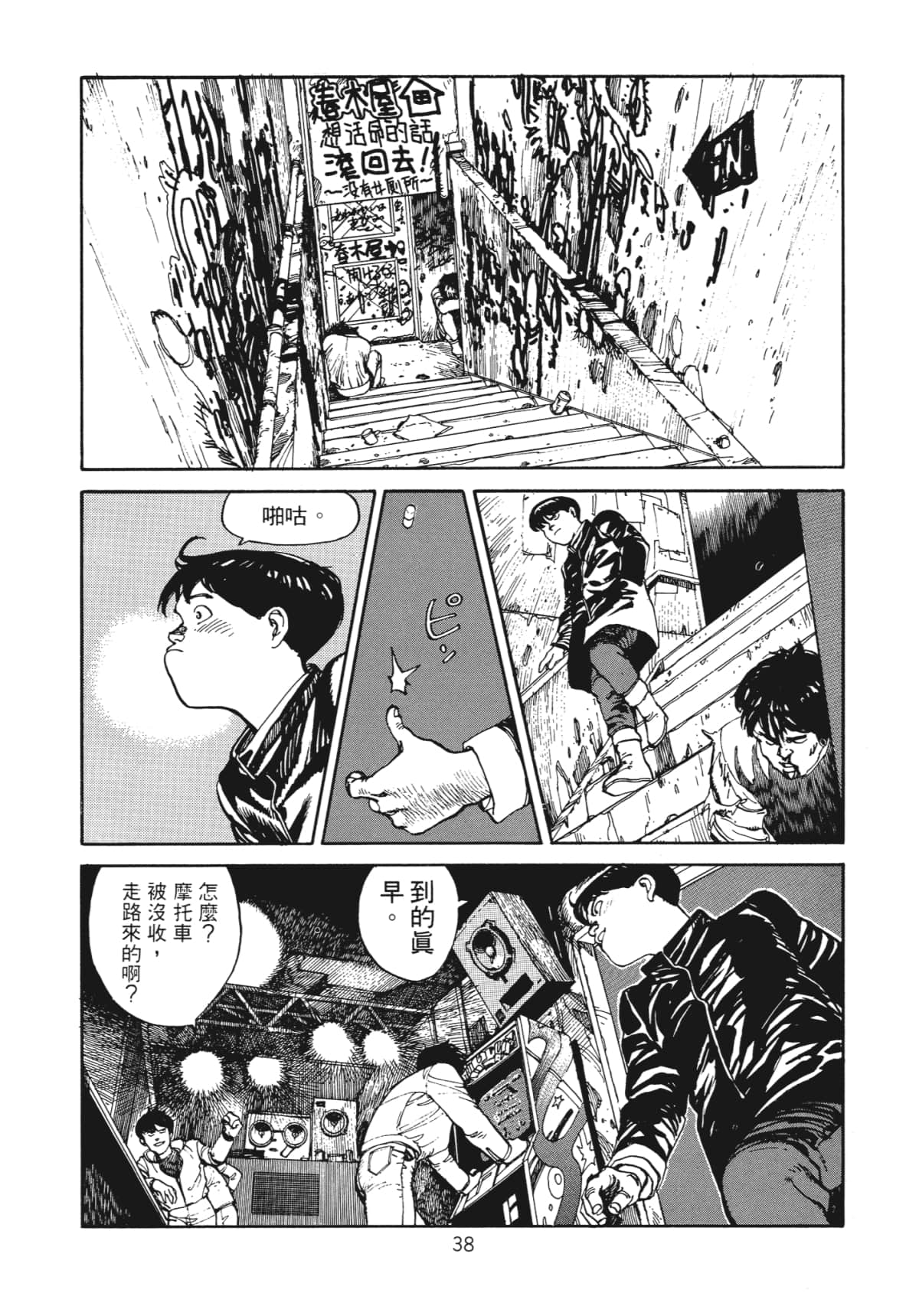 Page 40