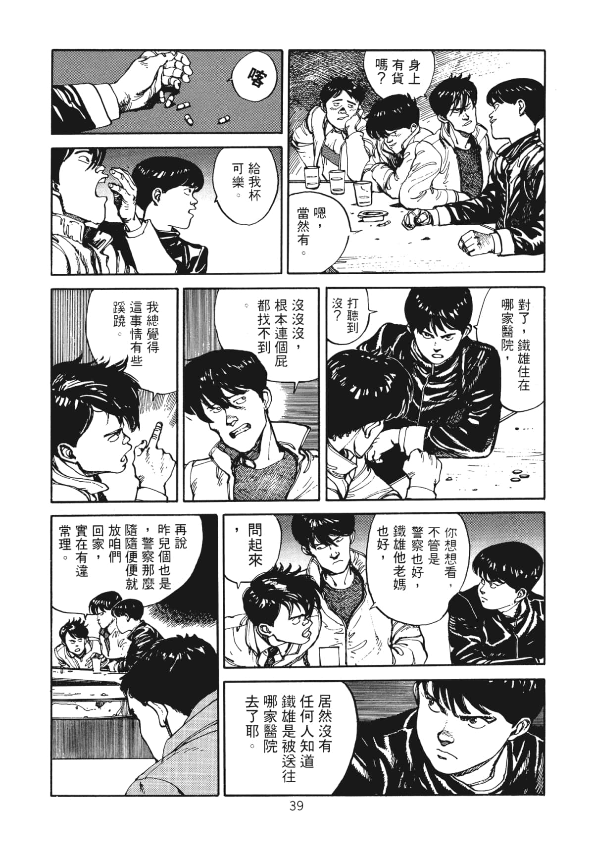 Page 41