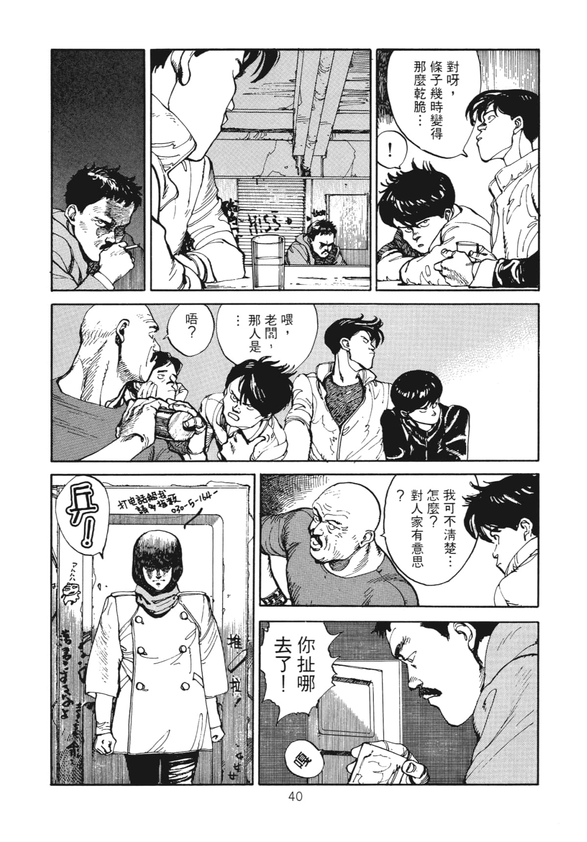 Page 42