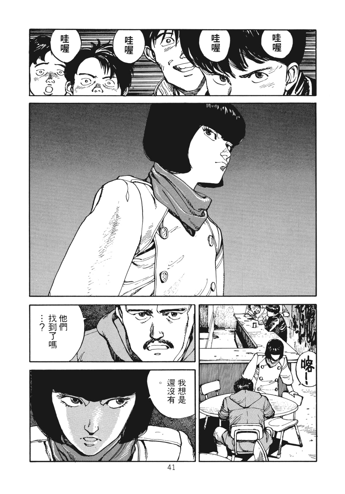 Page 43