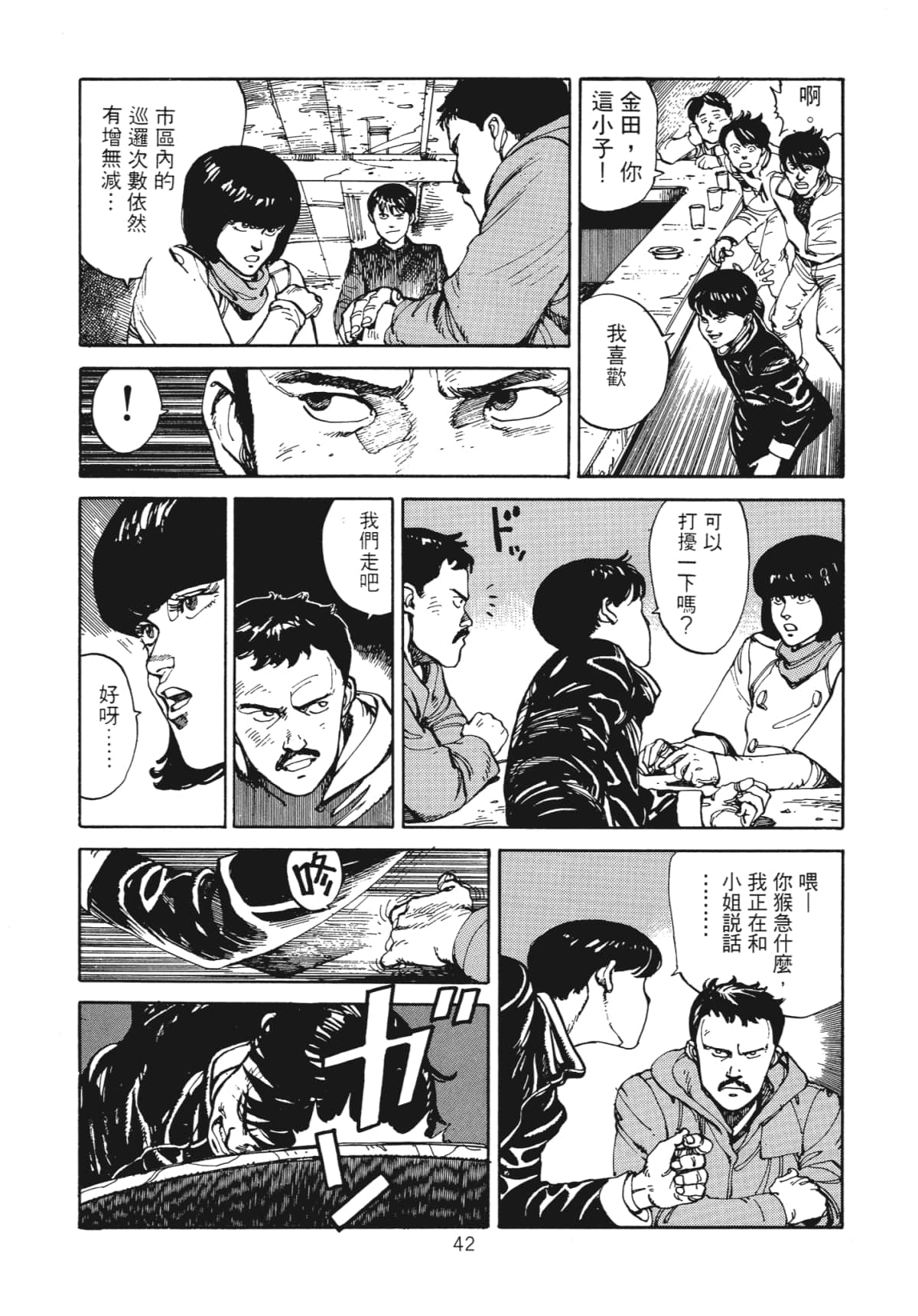 Page 44