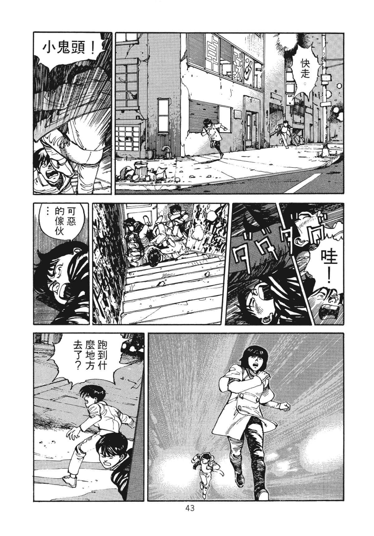 Page 45
