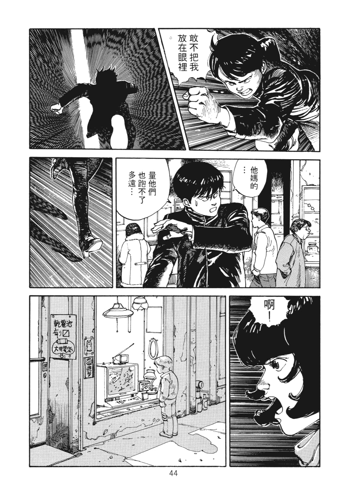 Page 46