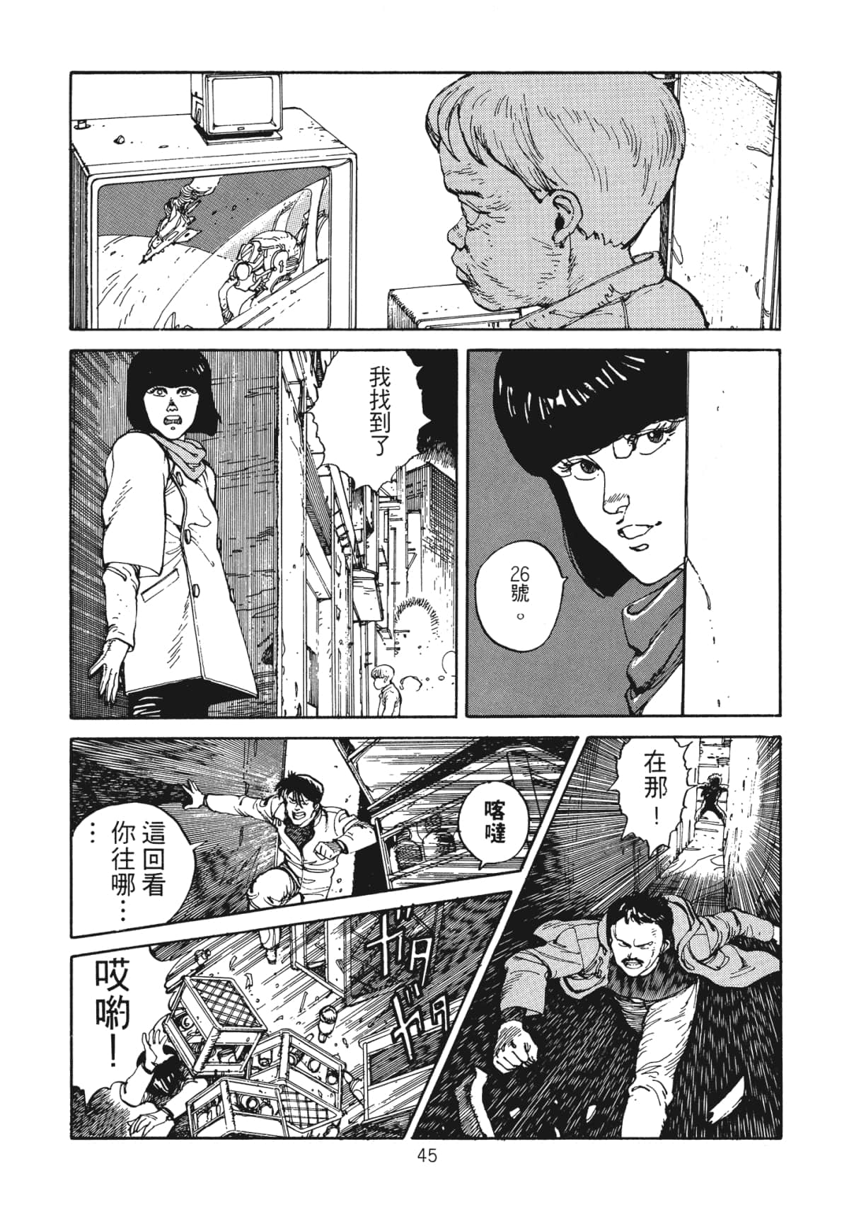 Page 47