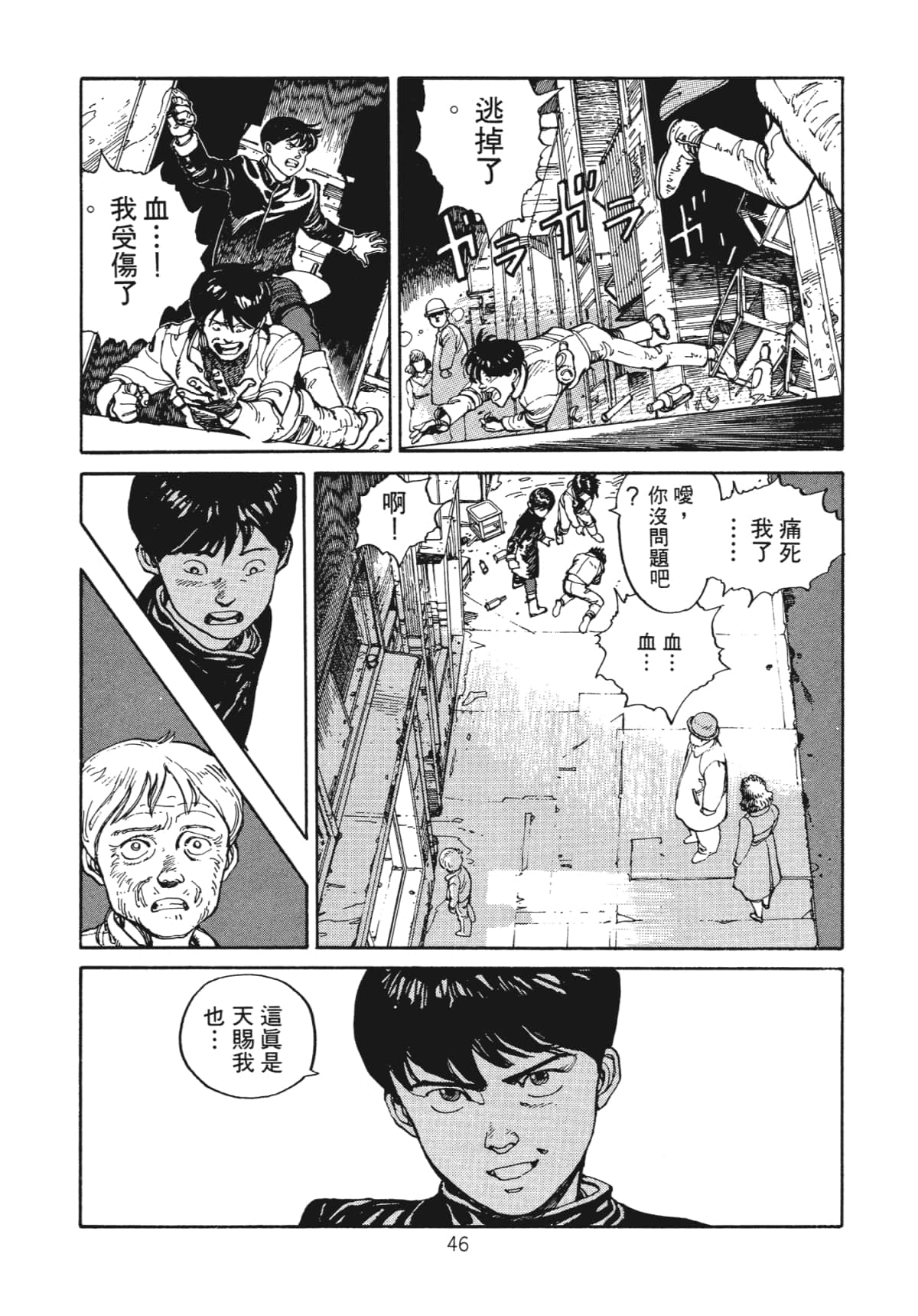 Page 48