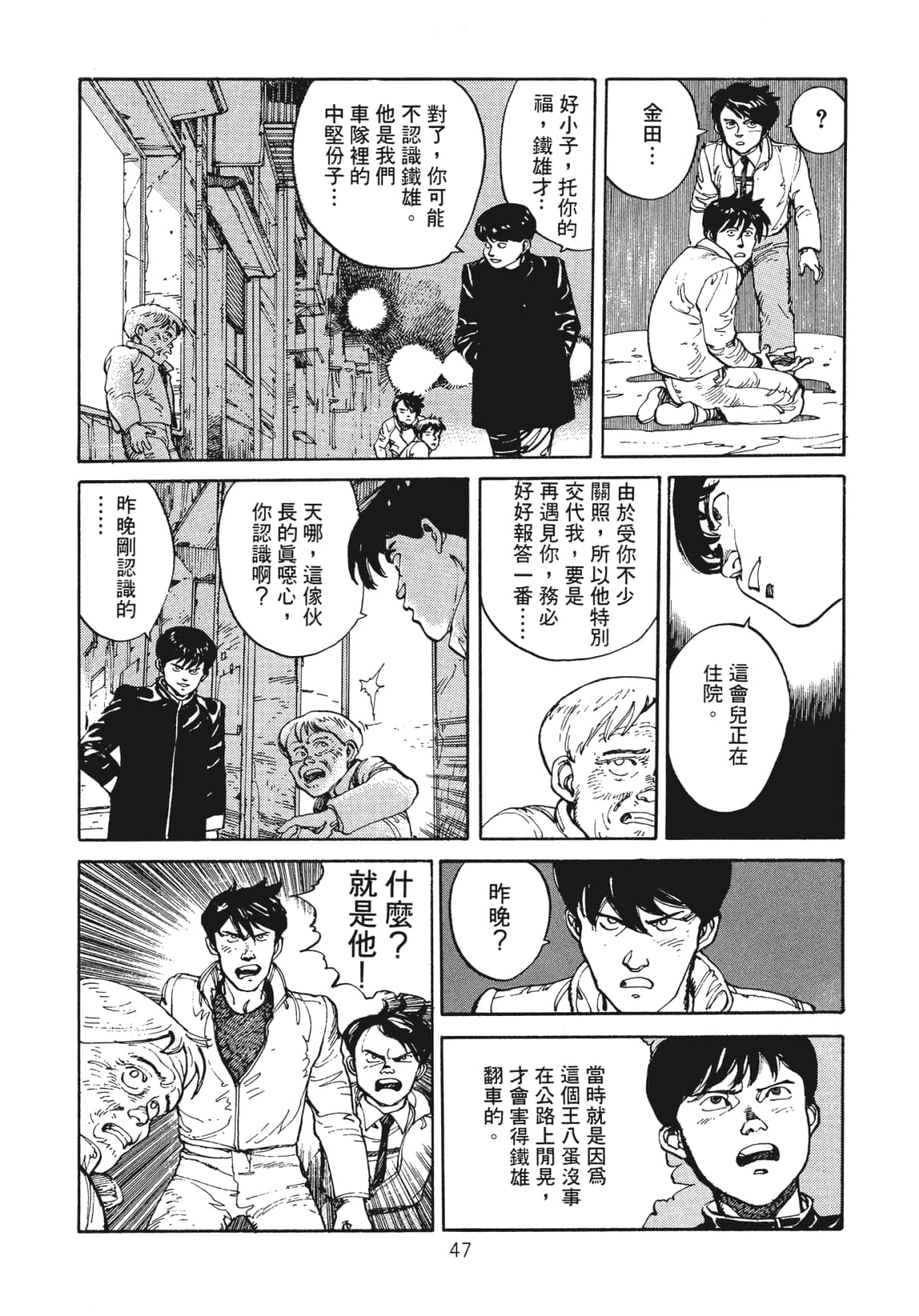 Page 49