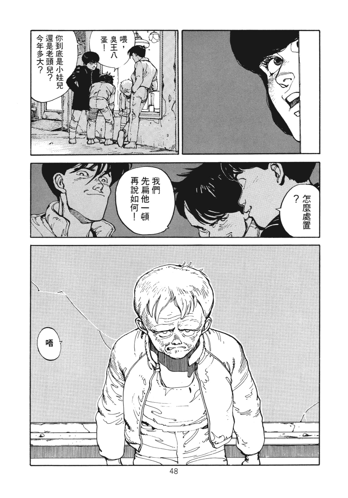 Page 50