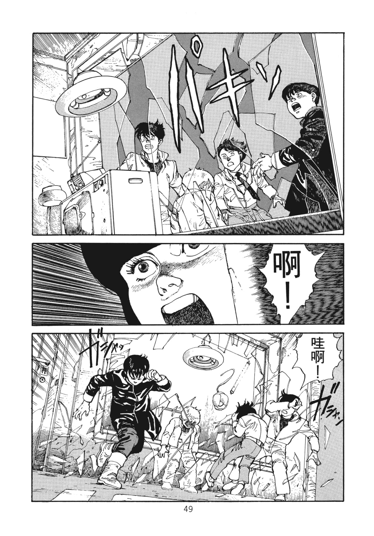 Page 51