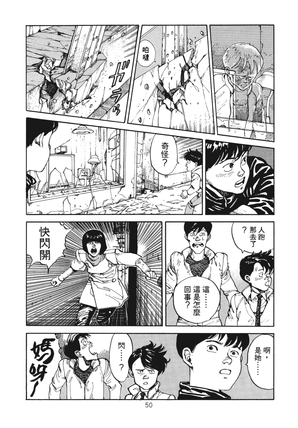 Page 52