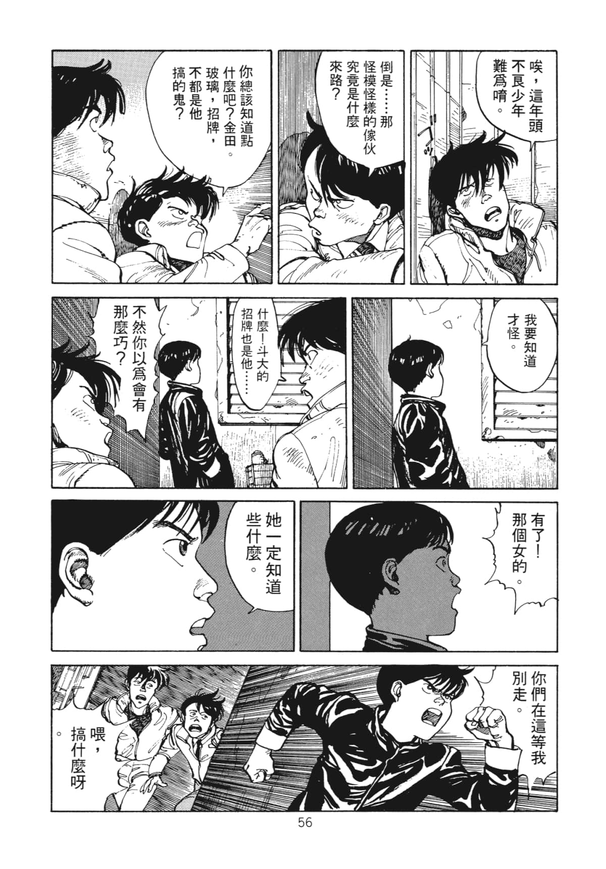 Page 58