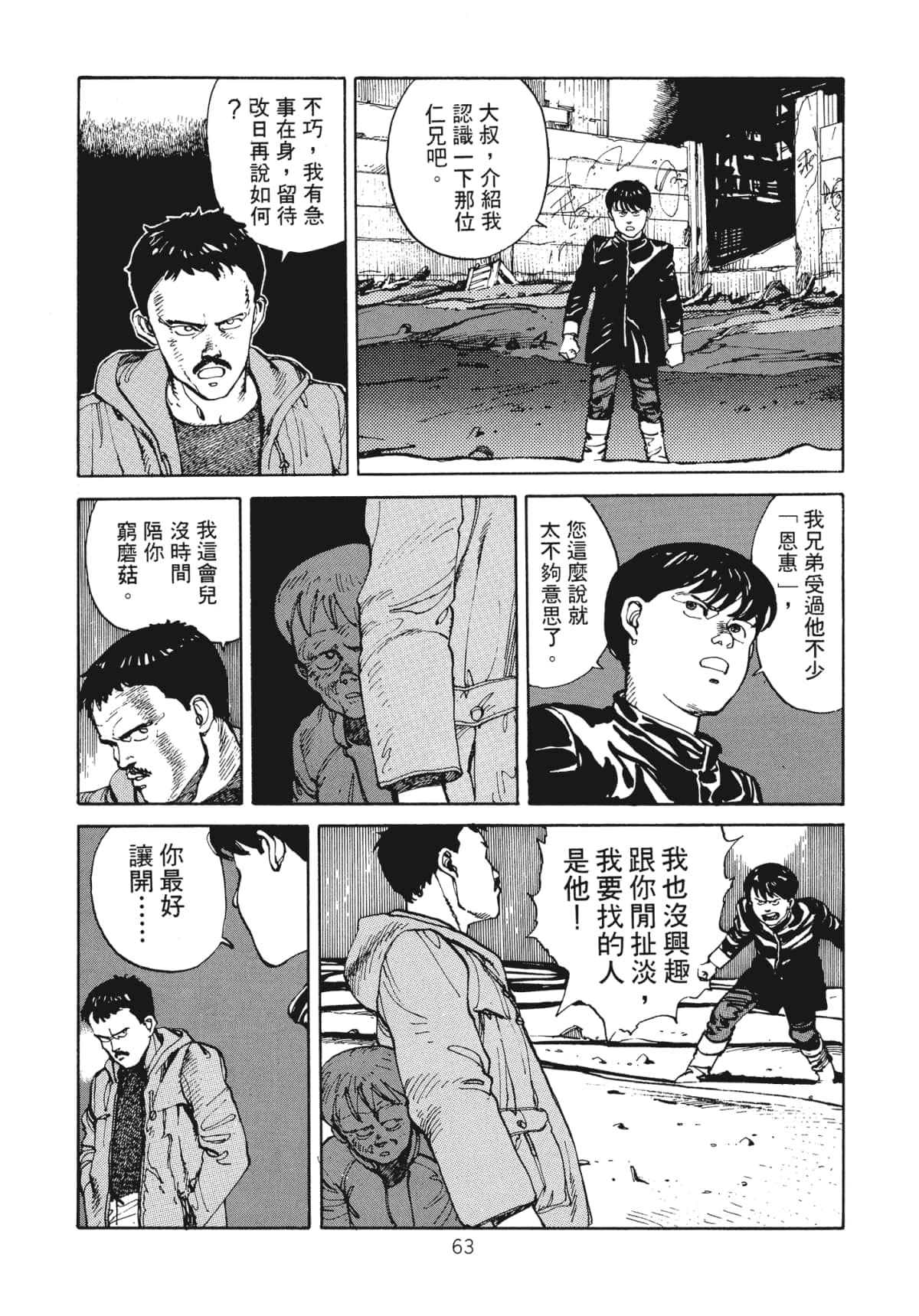 Page 65