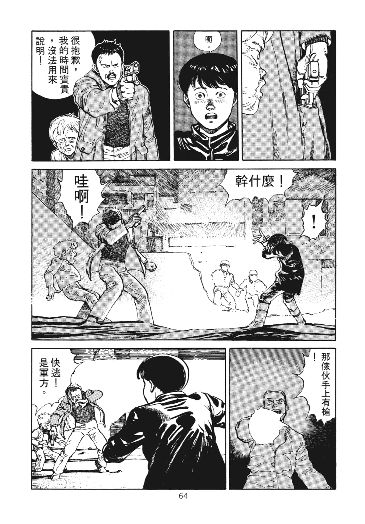 Page 66