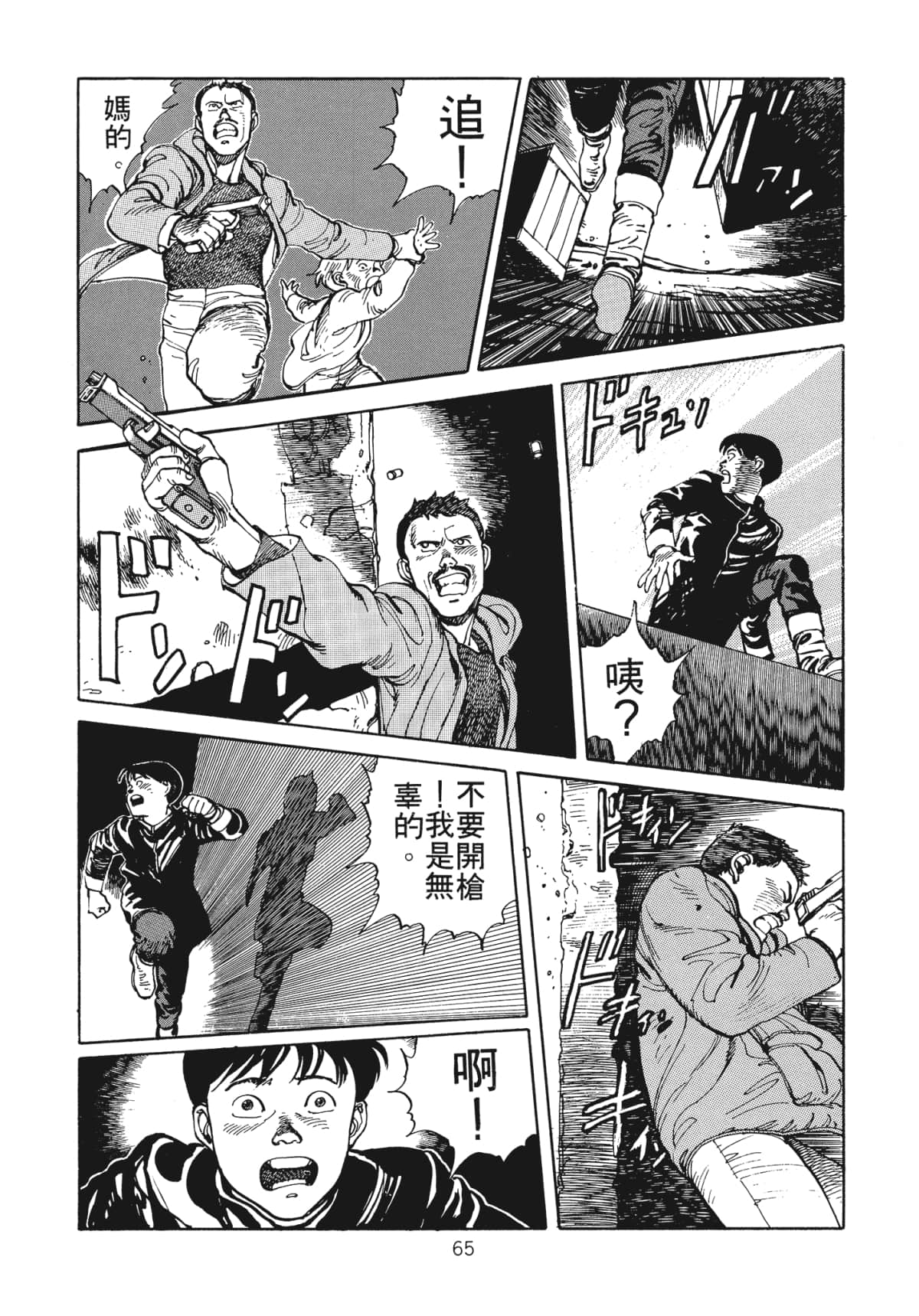 Page 67