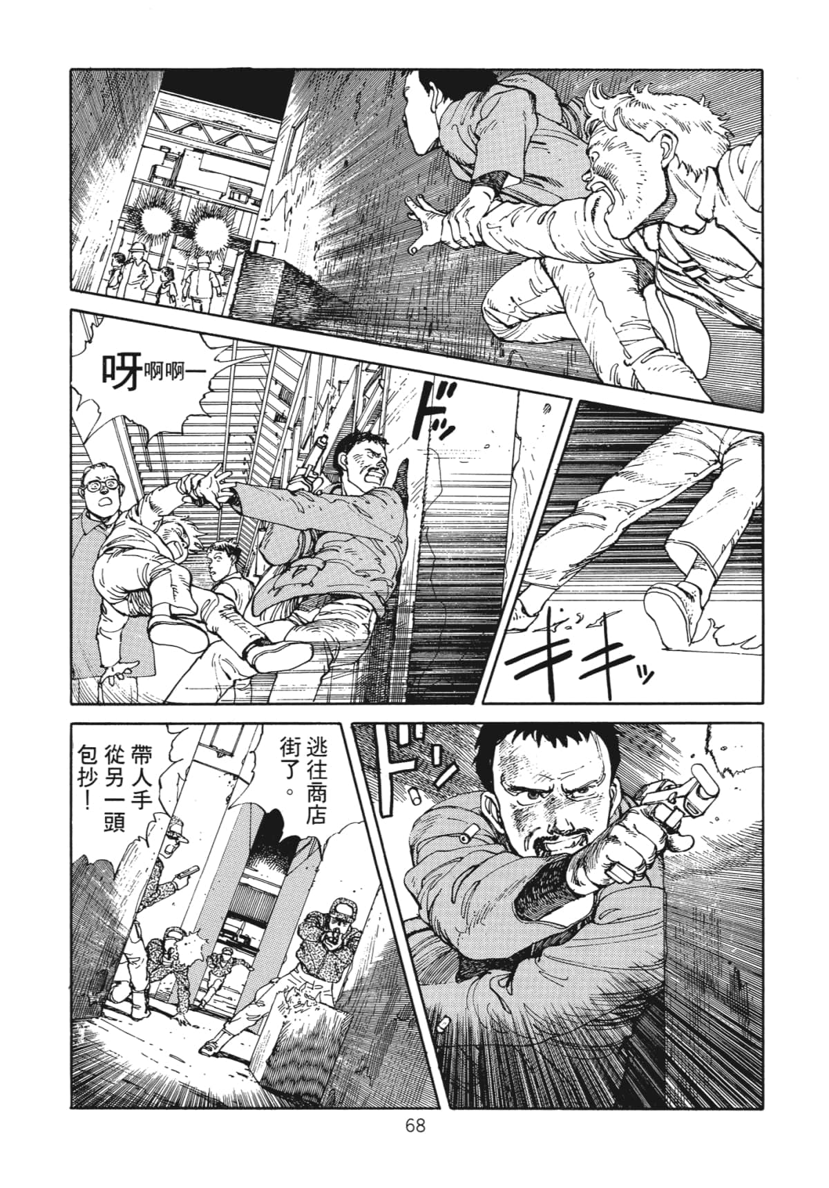 Page 70