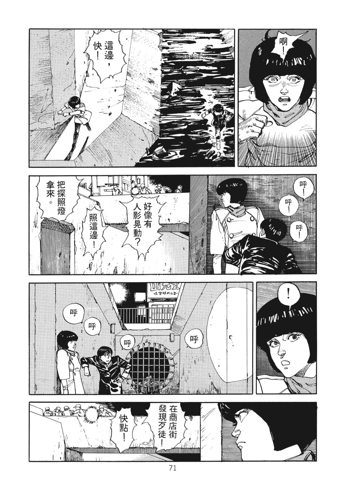 Page 73