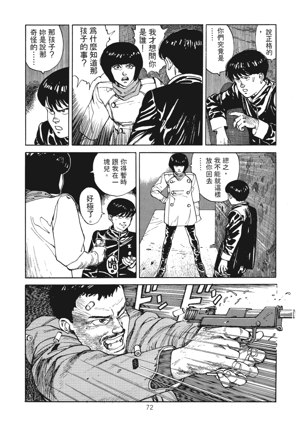 Page 74