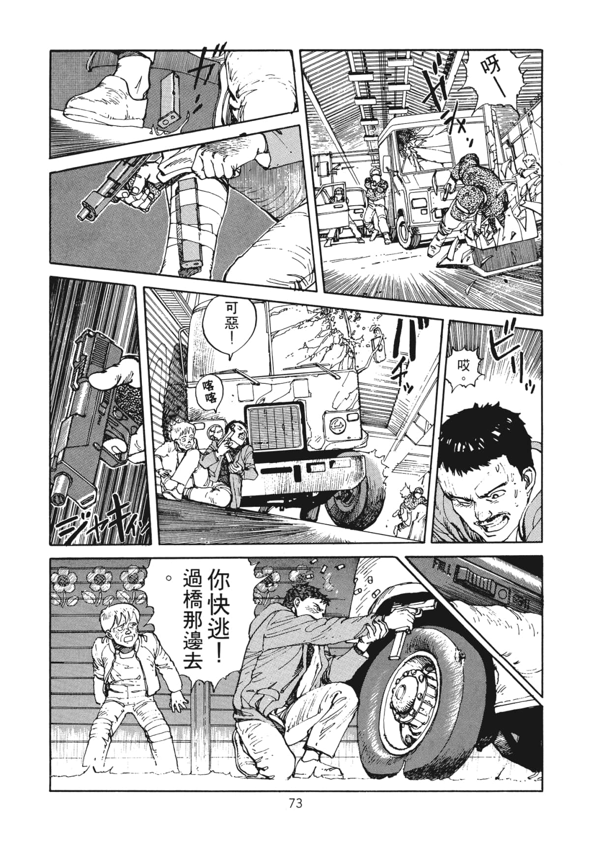 Page 75