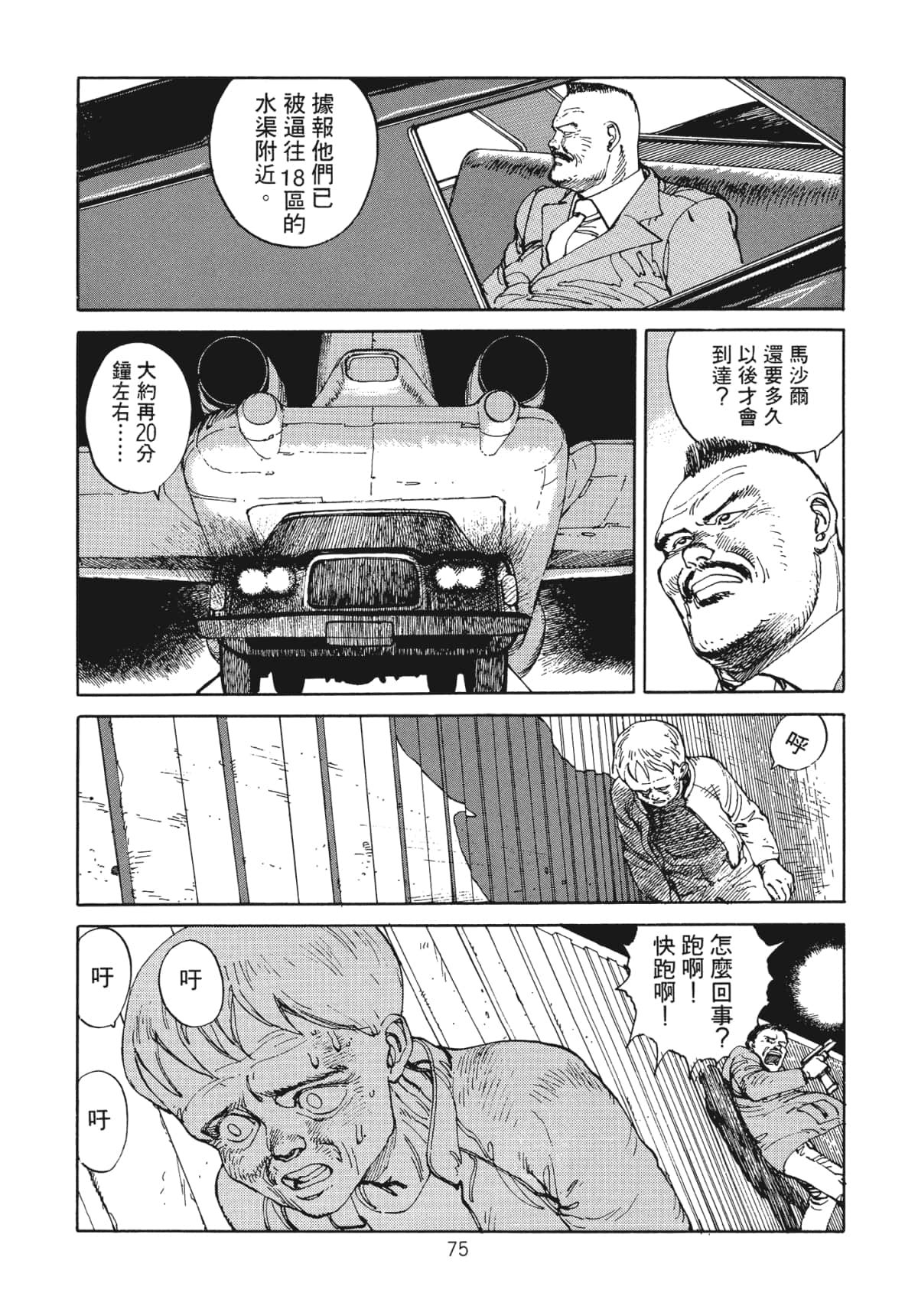 Page 77