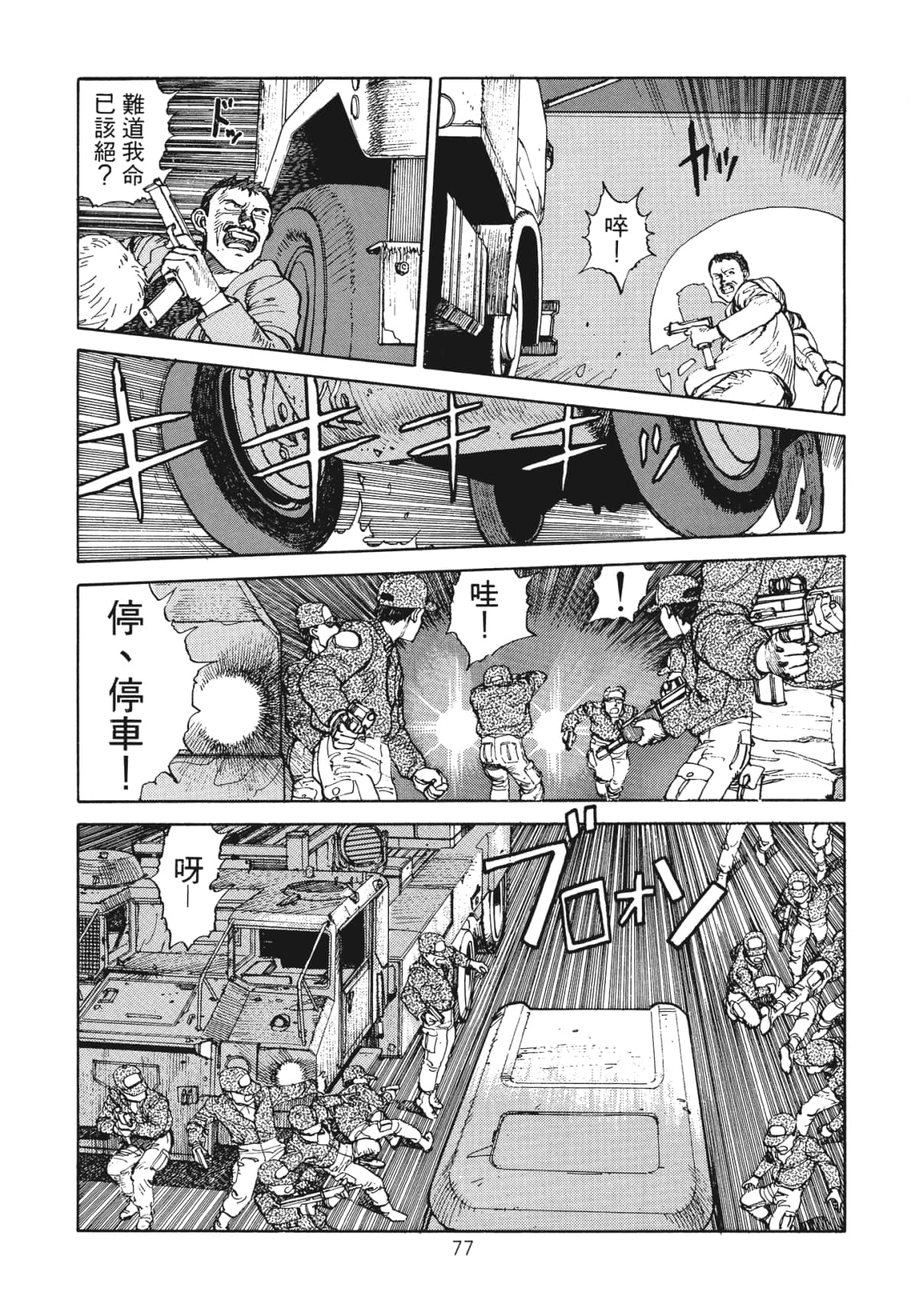 Page 79
