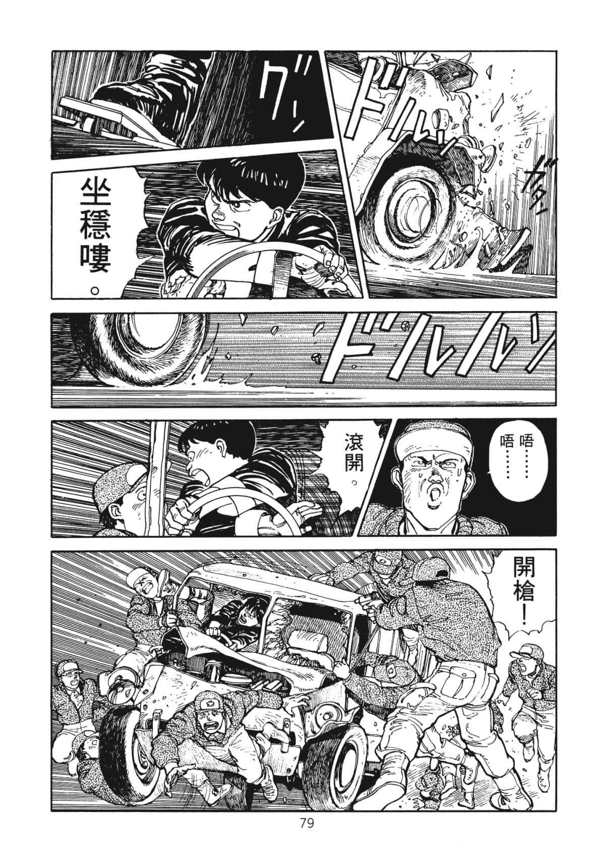 Page 81