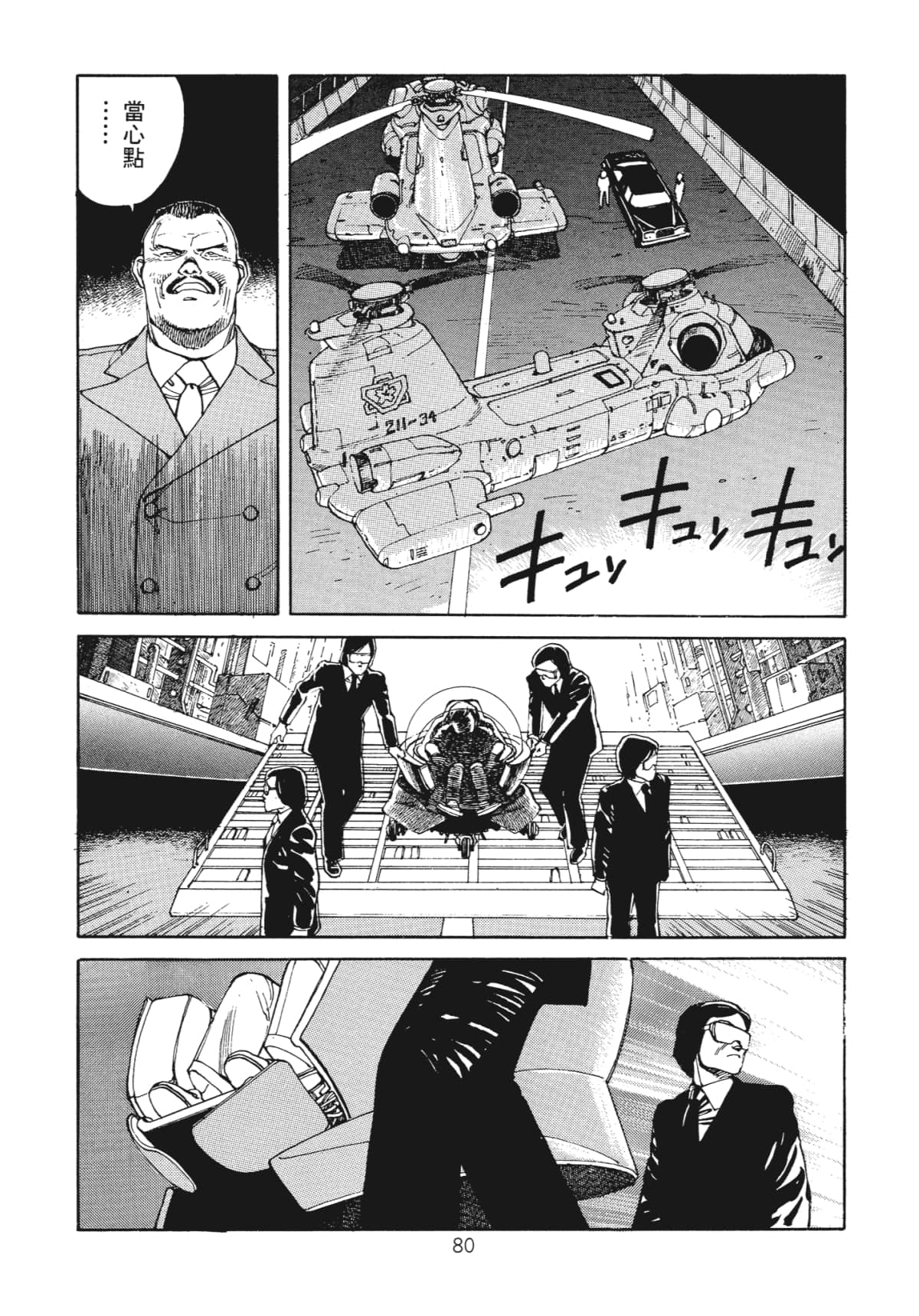 Page 82