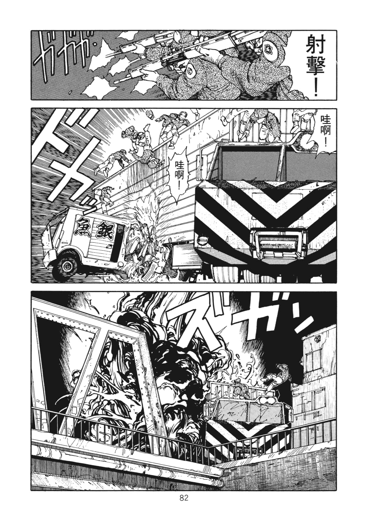 Page 84
