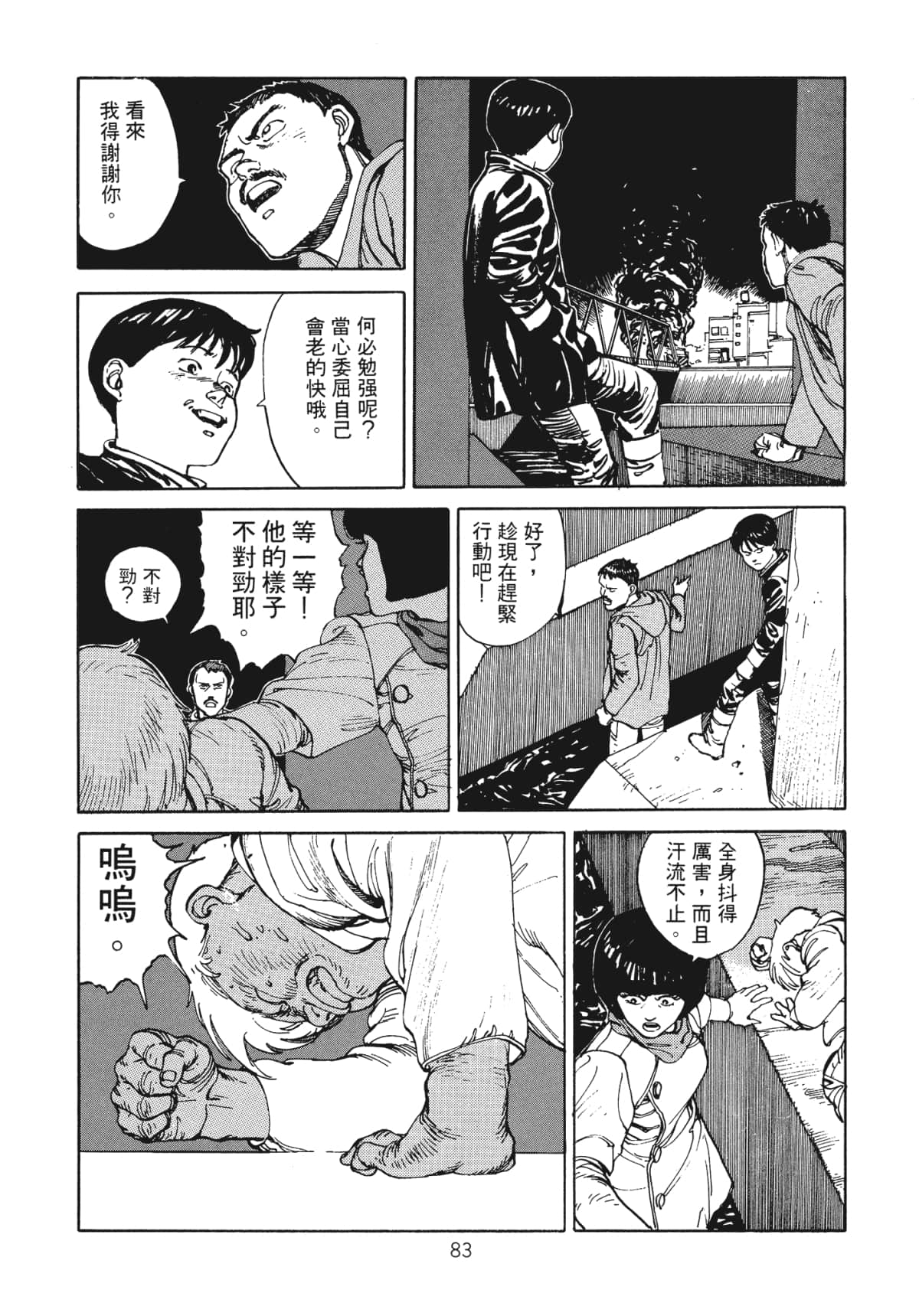 Page 85